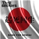 Thrillseekers - Song For Sendai